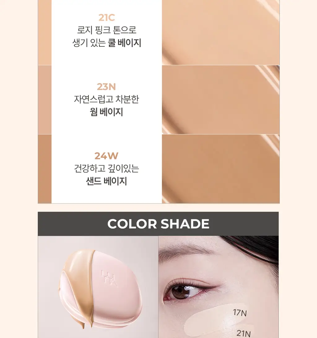 [컨실러 본품 증정]루나 롱래스팅 컨실 쿠션(본품+리필+컨실러) 상세페이지 37